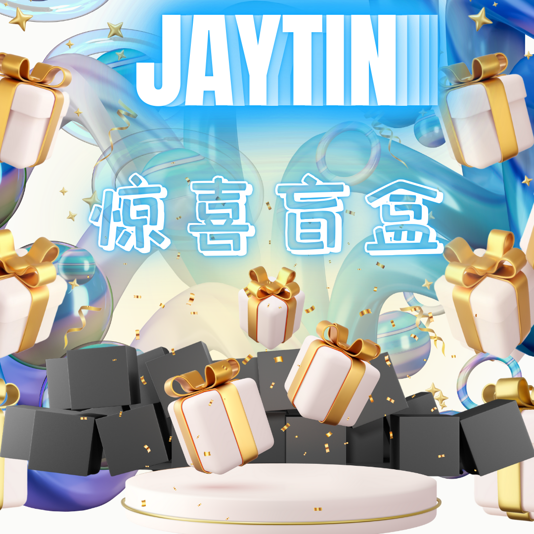 12.12 限时惊喜盲盒